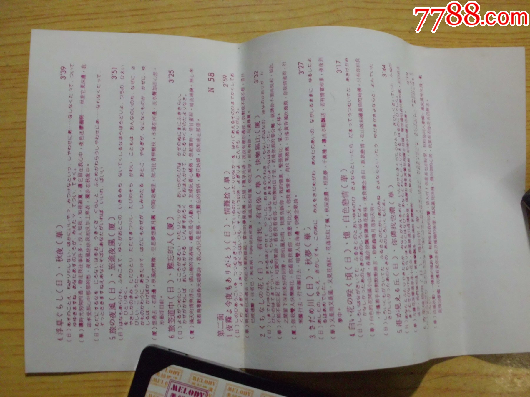 蔡辛娟：夏威夷航路_價(jià)格33元【寶大洋】_第4張_