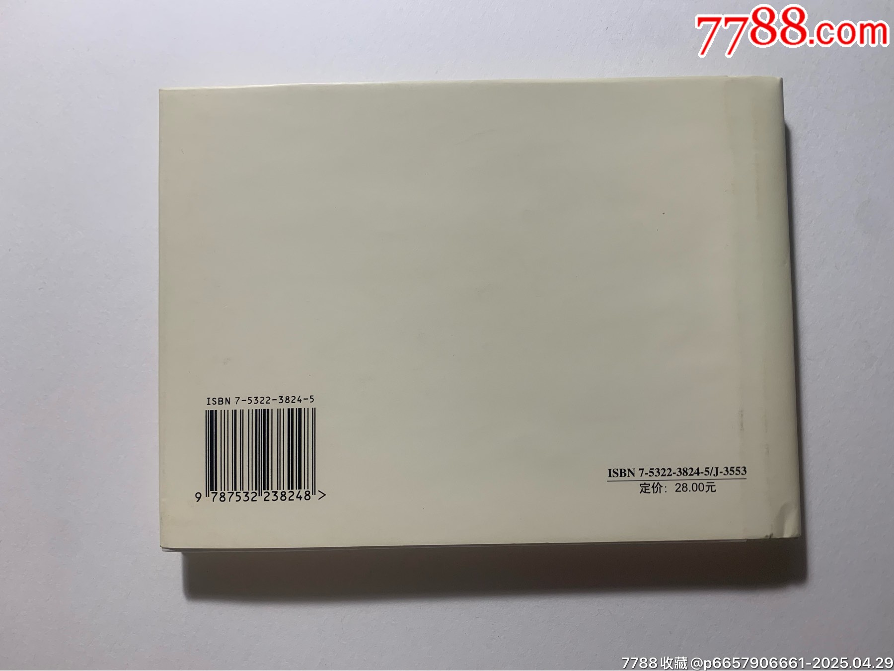 《雞毛飛上天》_價(jià)格100元_第2張_