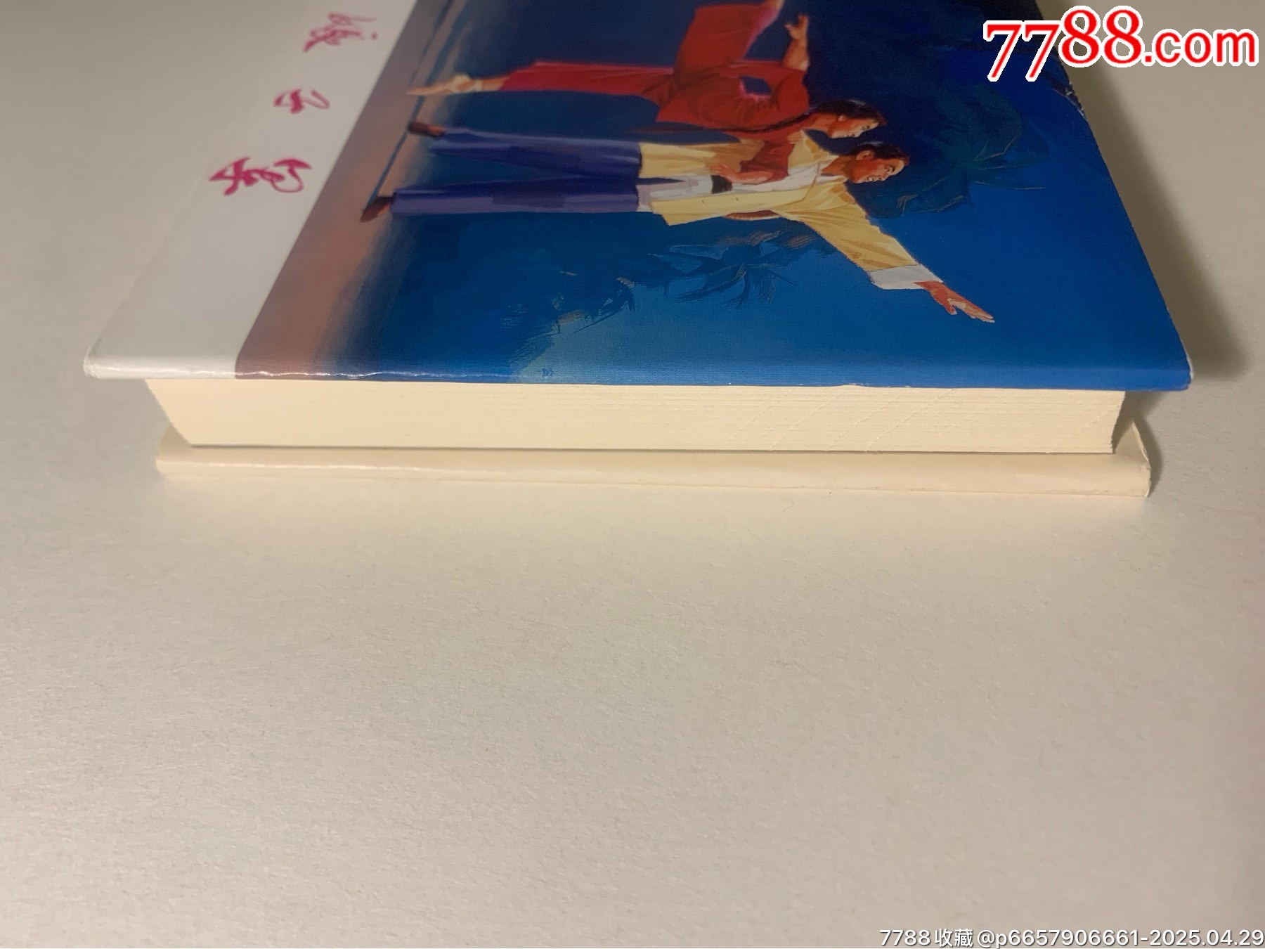 《紅色娘子軍》_價(jià)格30元_第5張_