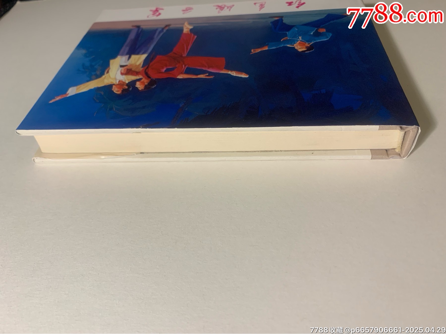 《紅色娘子軍》_價(jià)格30元_第6張_