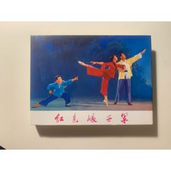 《紅色娘子軍》