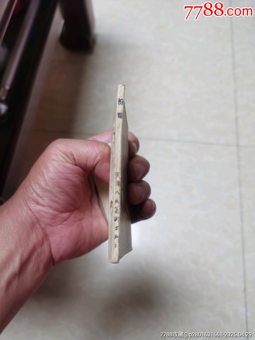 粉蝶_價格3元【連寶堂】_第3張_