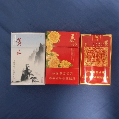 泰山紅秀黃山1999黃山軟紅方印-￥12 元_煙標(biāo)_7788網(wǎng)