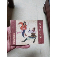 楊七郎打擂