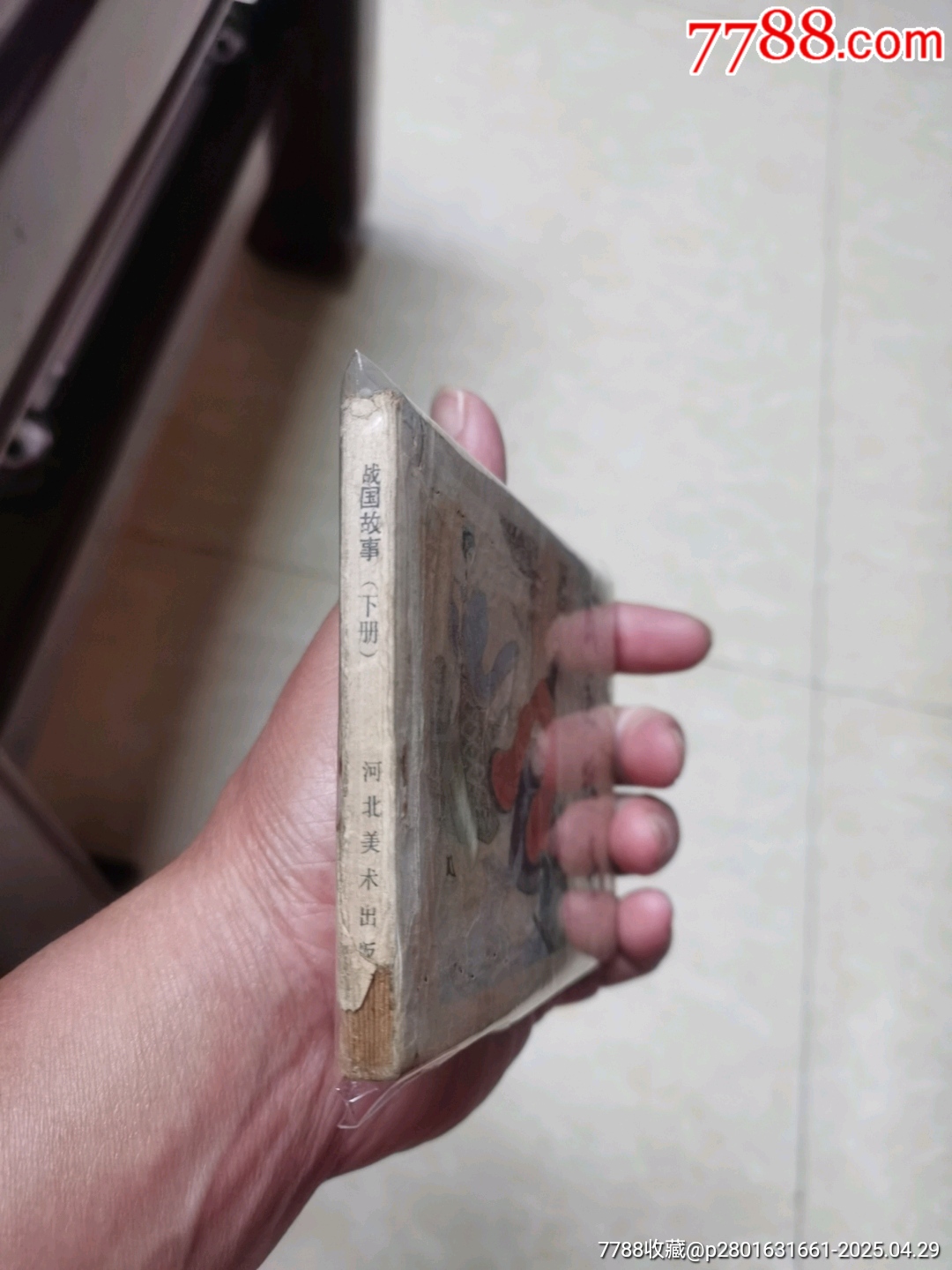 戰(zhàn)國(guó)故事下_價(jià)格2元【連寶堂】_第3張_