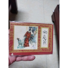 寶玉受荅