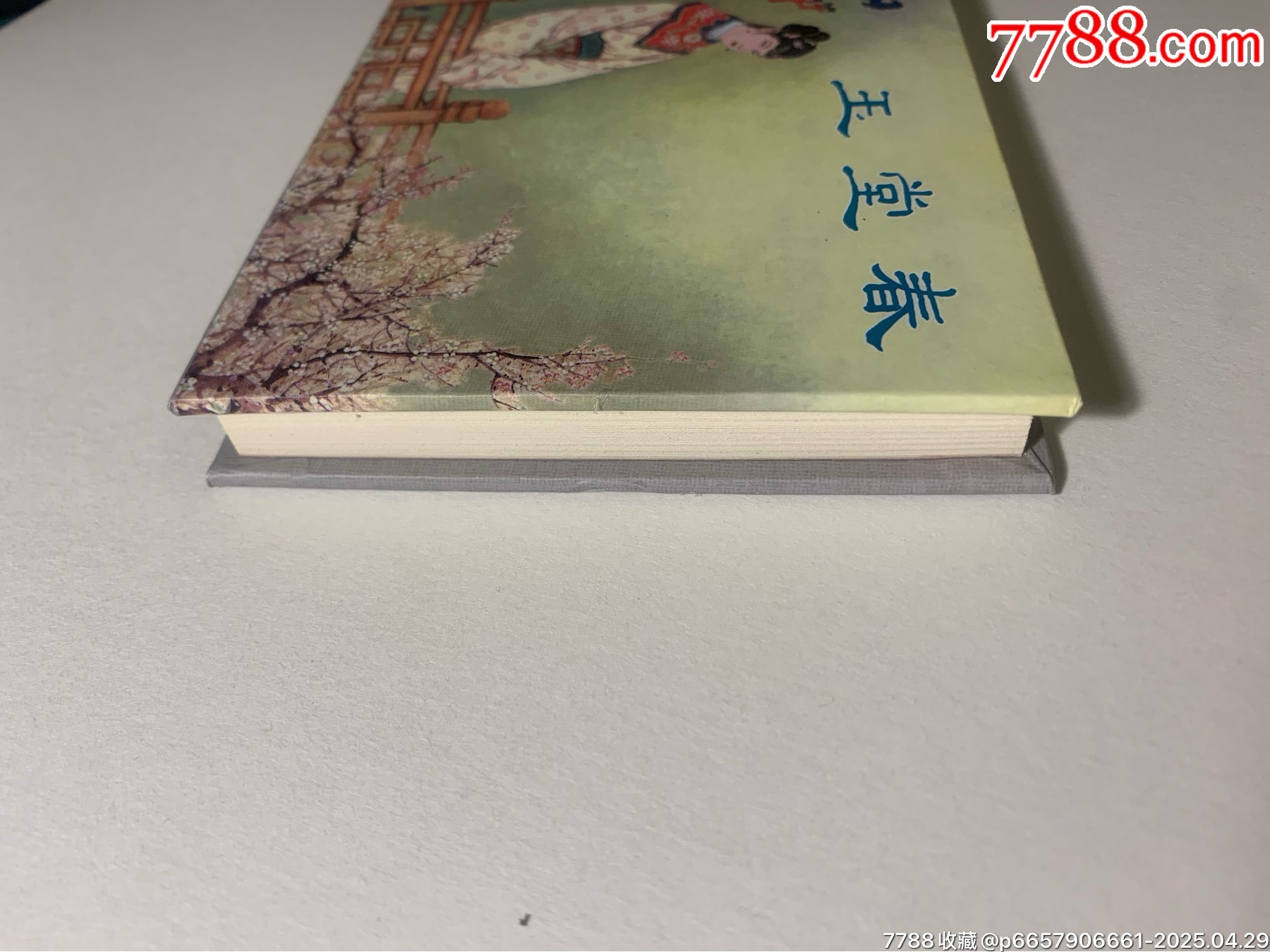 《玉堂春》_價格30元_第5張_