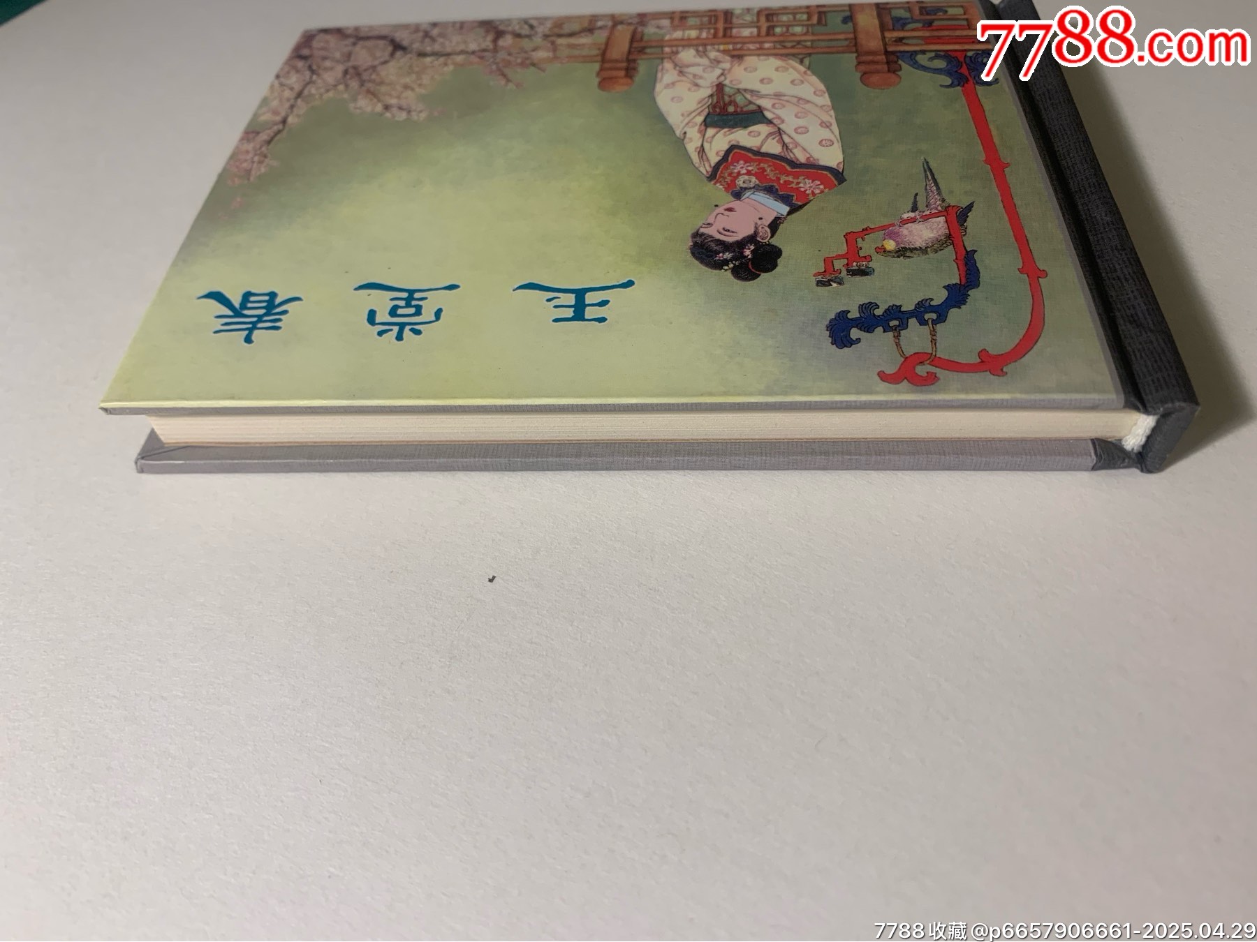 《玉堂春》_價格30元_第6張_