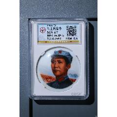 毛主席像章(zc41136194)_鑫語文藏品店鋪