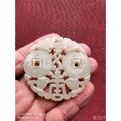 民國和田玉壽字錢紋牌子