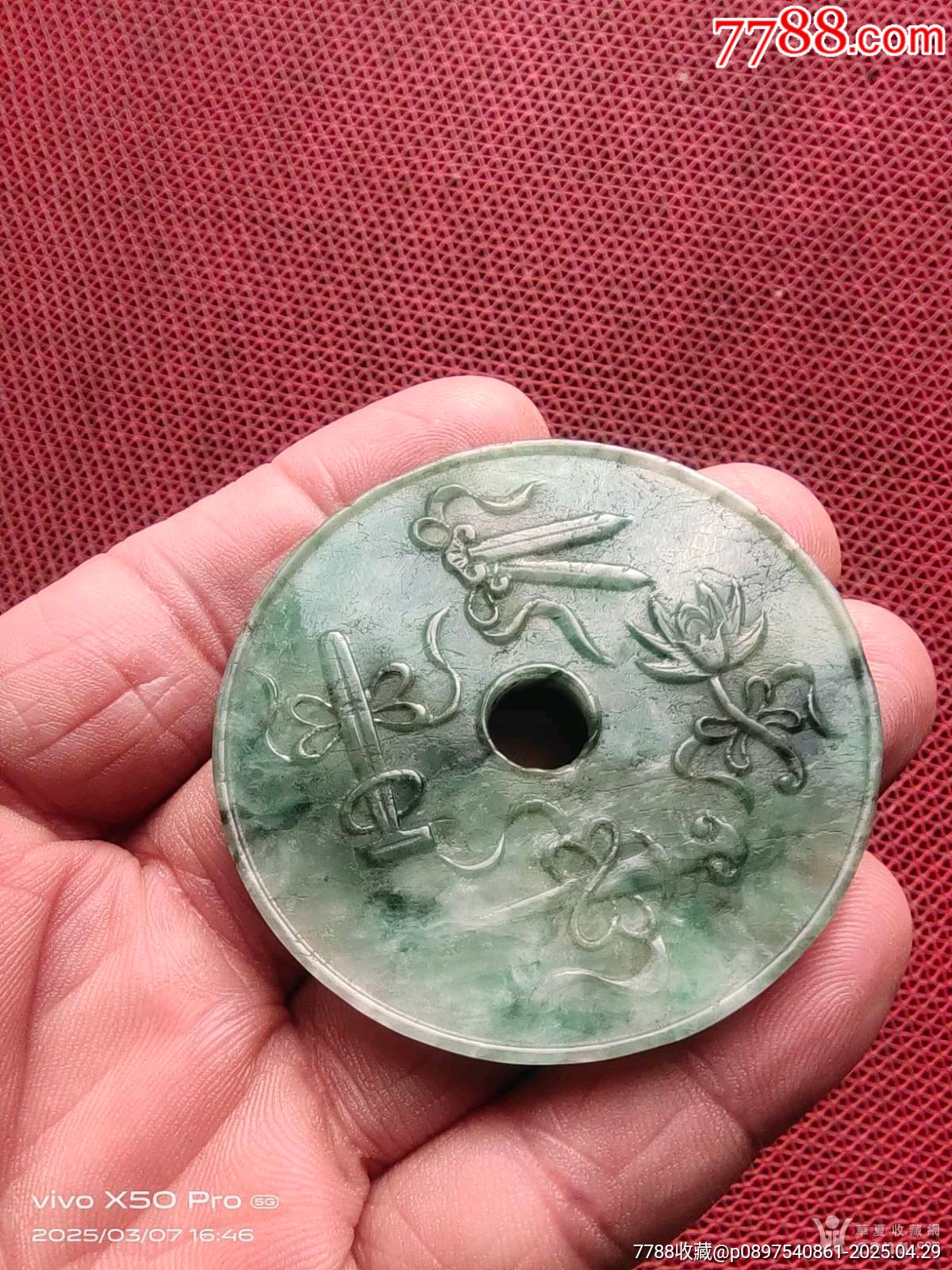 清晚民國翡翠暗八仙碧_價(jià)格266元_第1張_