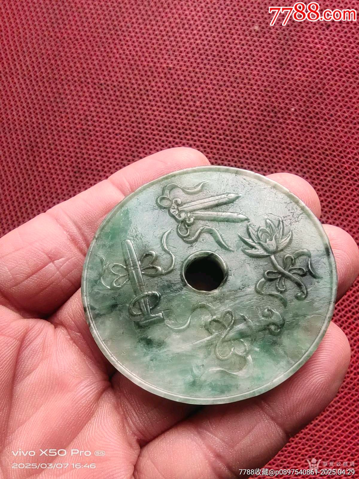 清晚民國翡翠暗八仙碧_價(jià)格266元_第3張_