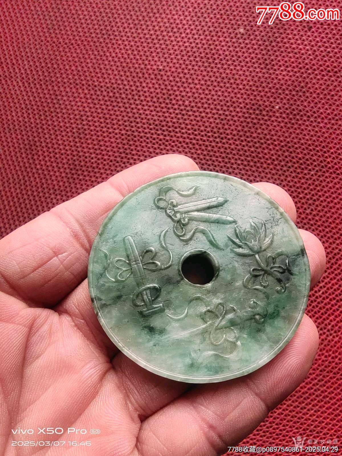 清晚民國翡翠暗八仙碧_價(jià)格266元_第5張_