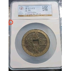 85分寶蘇五十，盒有點(diǎn)內(nèi)裂，