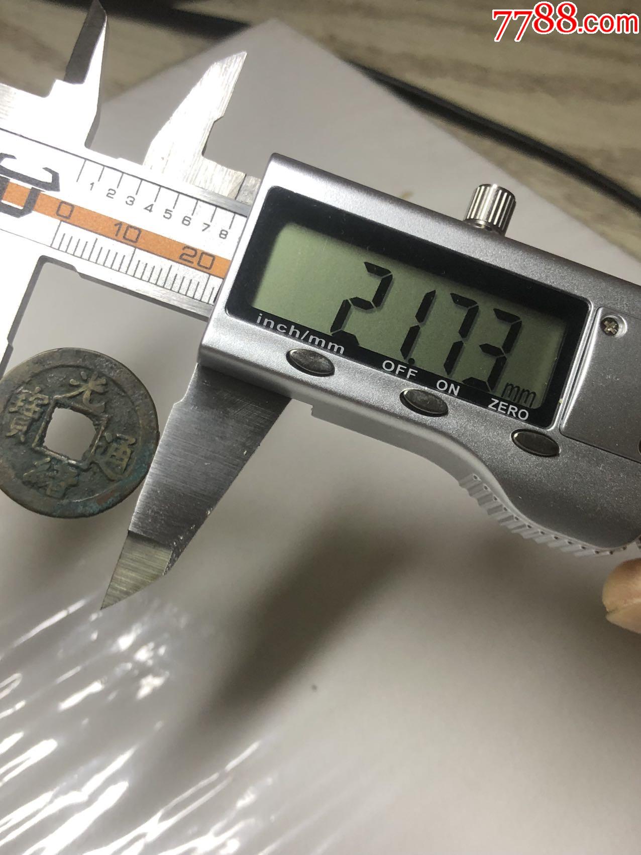 光緒通寶寶河背星月_價(jià)格88元_第3張_