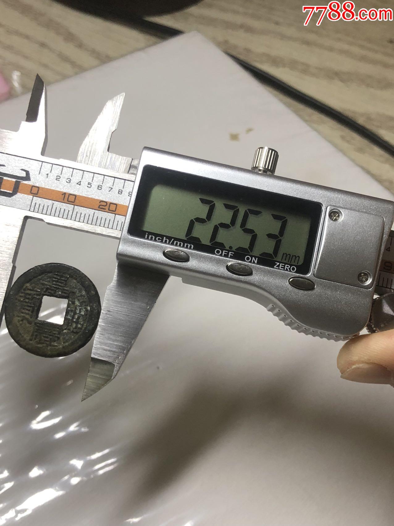 嘉慶通寶寶直局_價格288元_第5張_