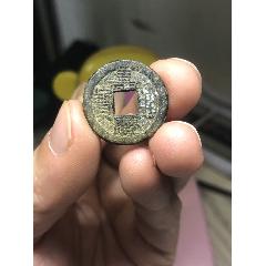 嘉慶通寶寶直局
