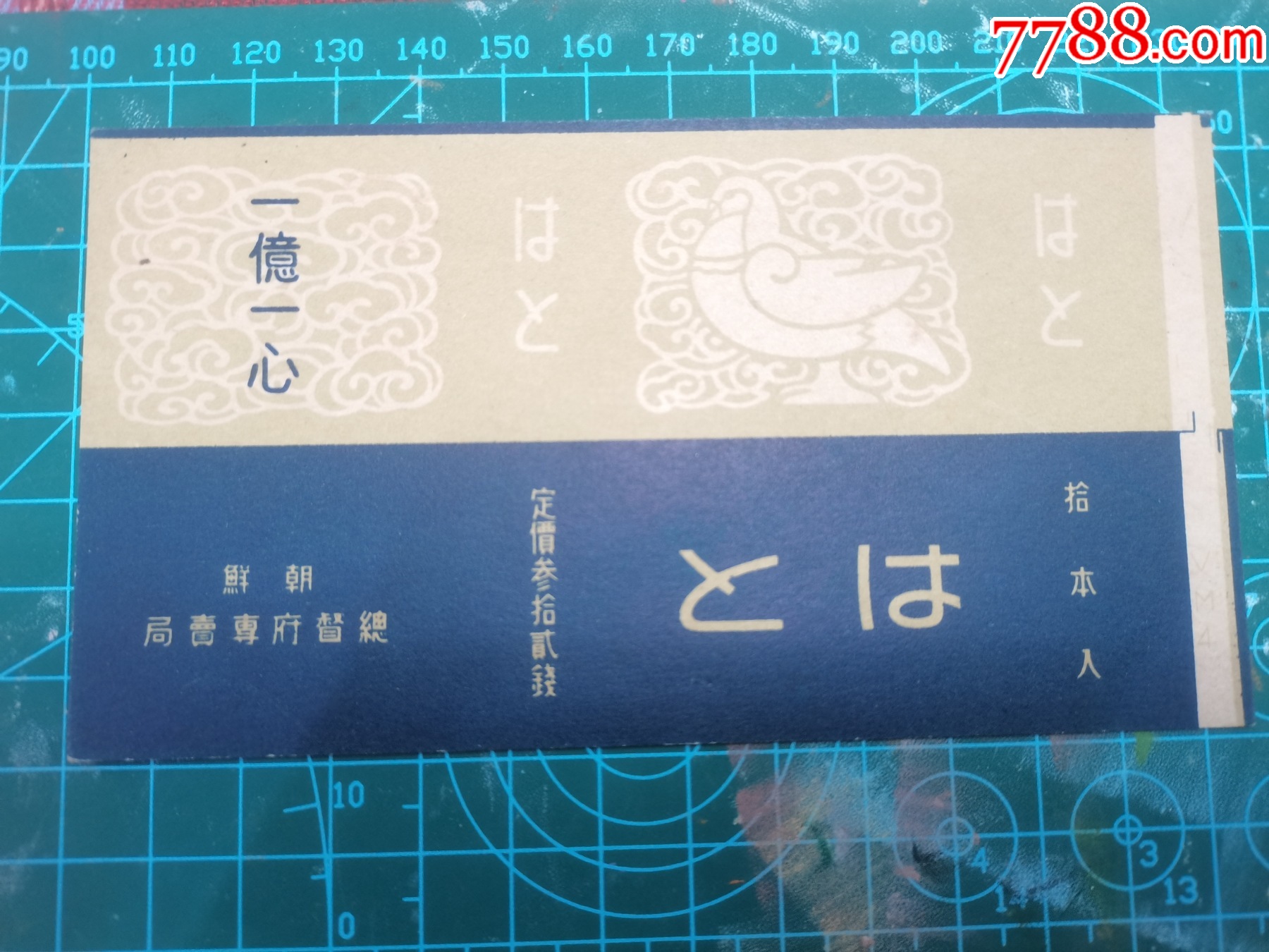鳥，一億一心_價格1元_第1張_