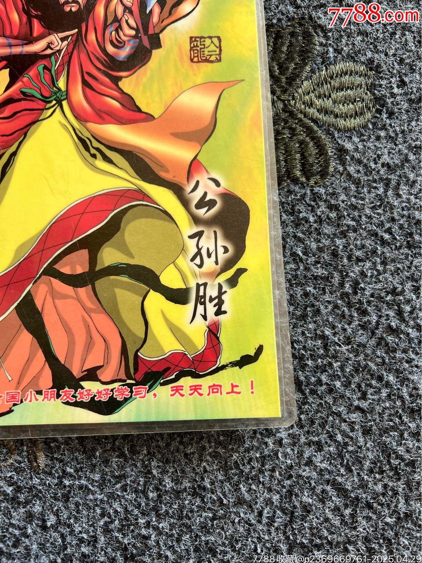 巧巧果凍水滸墊板-公孫勝（冷門周邊）_價格176元_第6張_