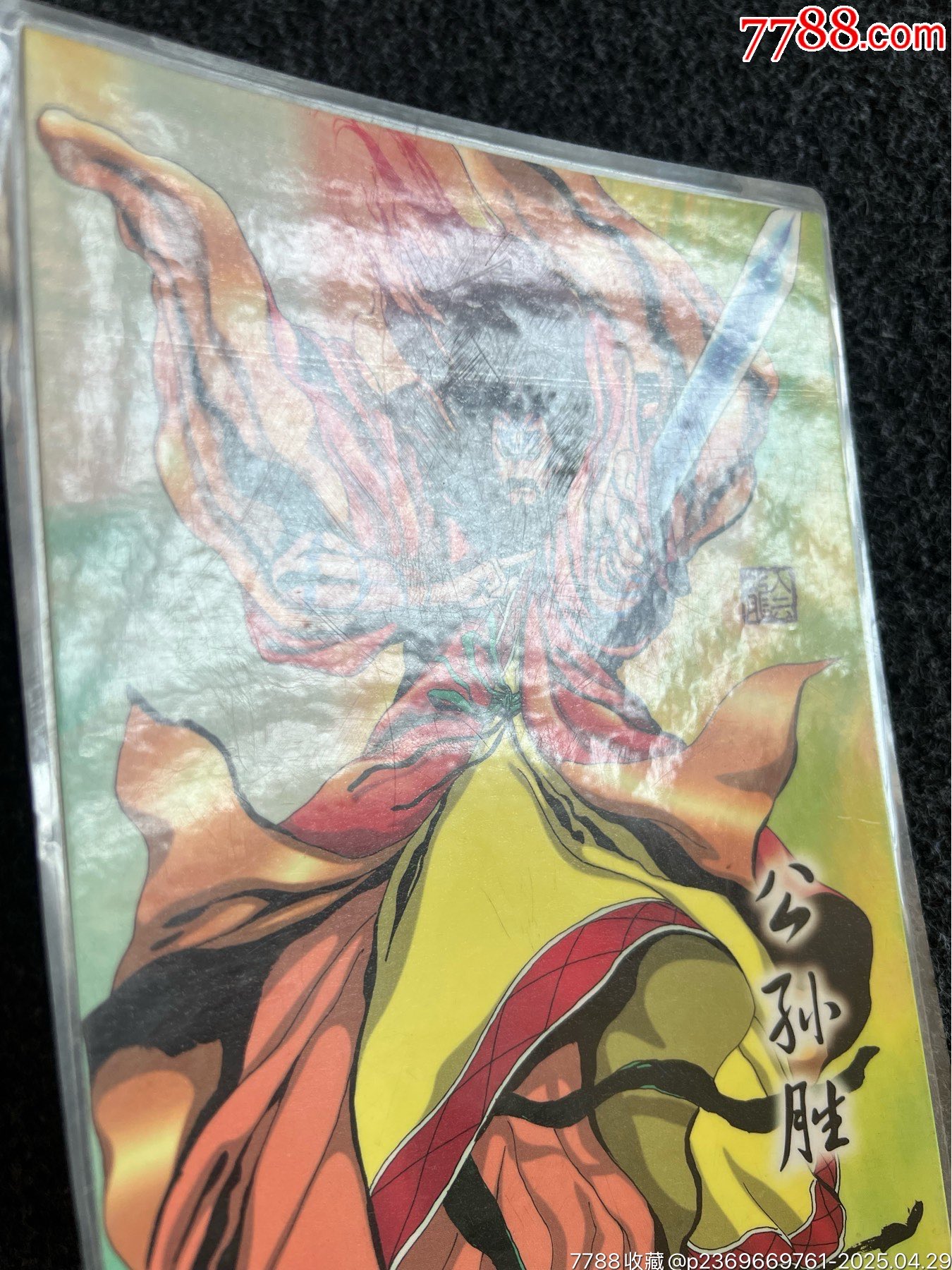 巧巧果凍水滸墊板-公孫勝（冷門周邊）_價格176元_第7張_