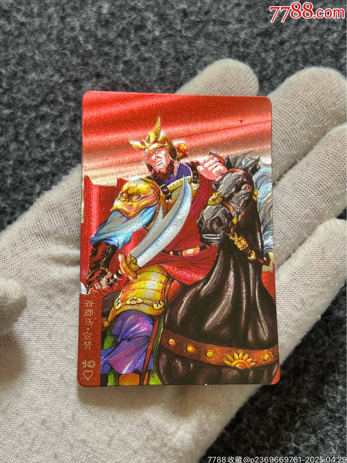 小浣熊水滸獎(jiǎng)閃宣贊（熱門卡）_價(jià)格40元_第3張_