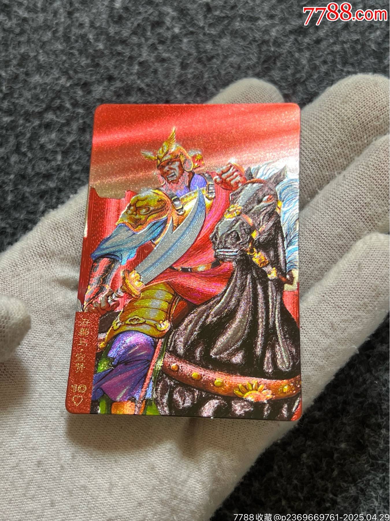 小浣熊水滸獎(jiǎng)閃宣贊（熱門卡）_價(jià)格40元_第5張_
