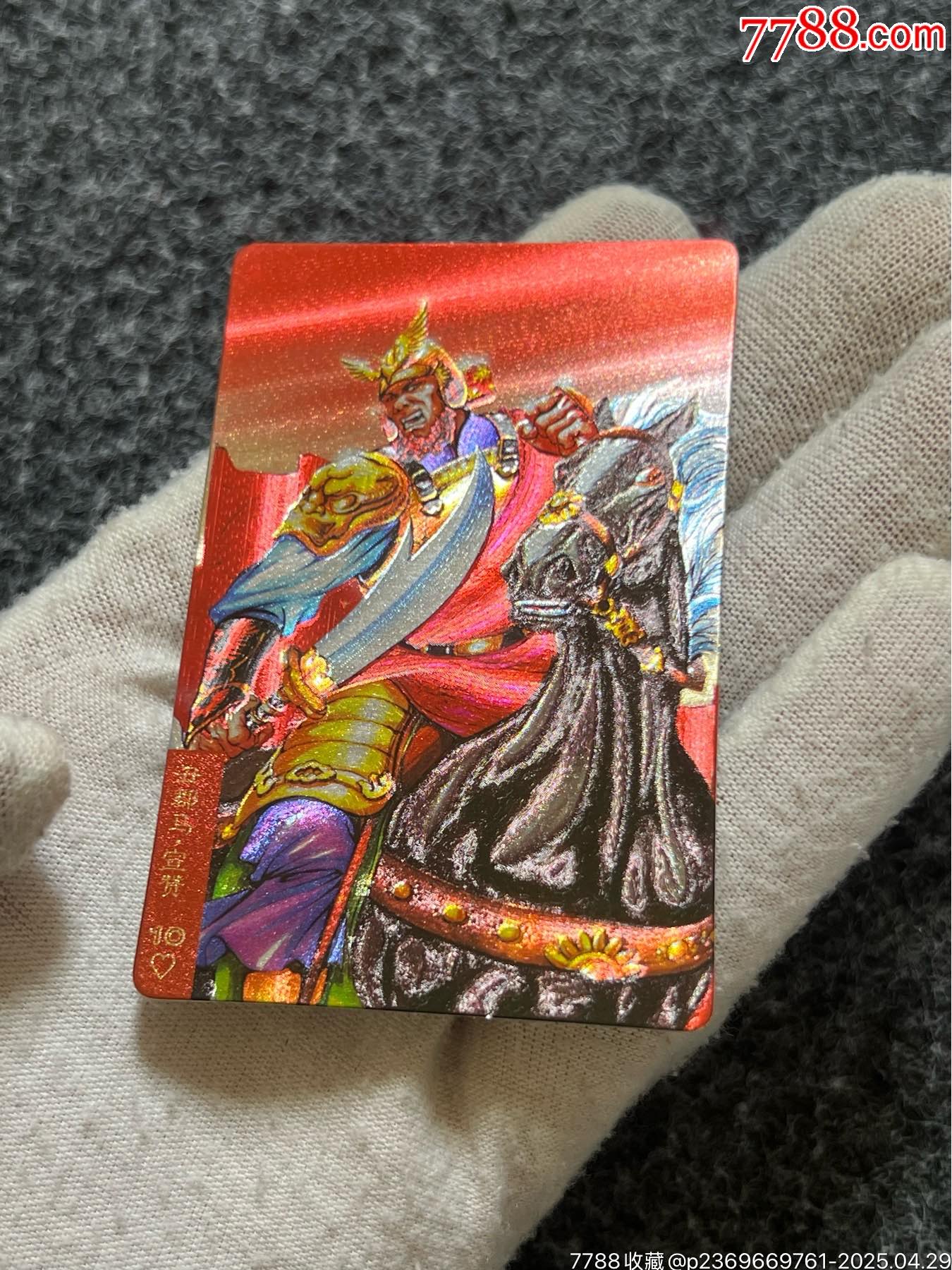 小浣熊水滸獎(jiǎng)閃宣贊（熱門卡）_價(jià)格40元_第6張_