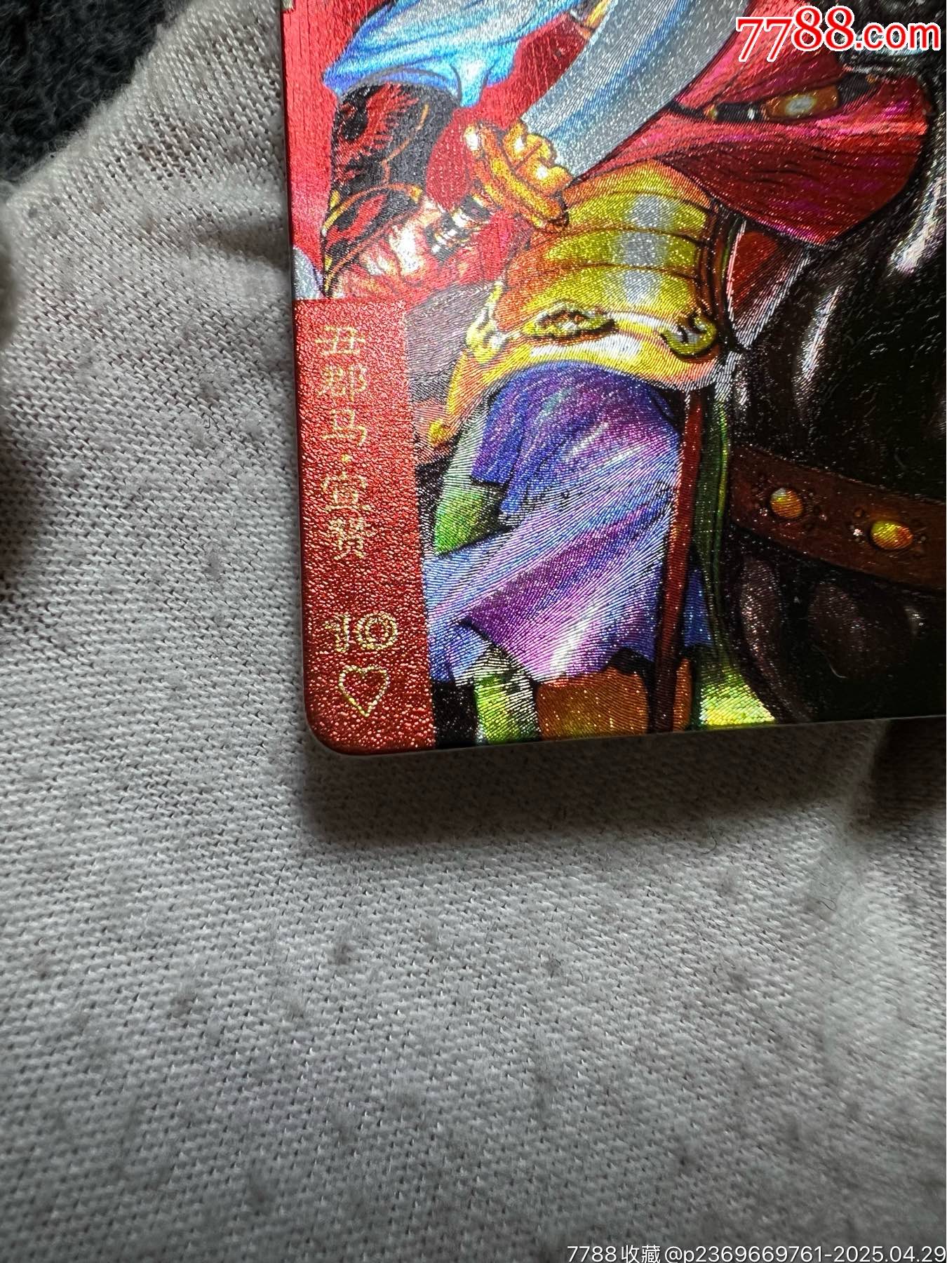小浣熊水滸獎(jiǎng)閃宣贊（熱門卡）_價(jià)格40元_第9張_