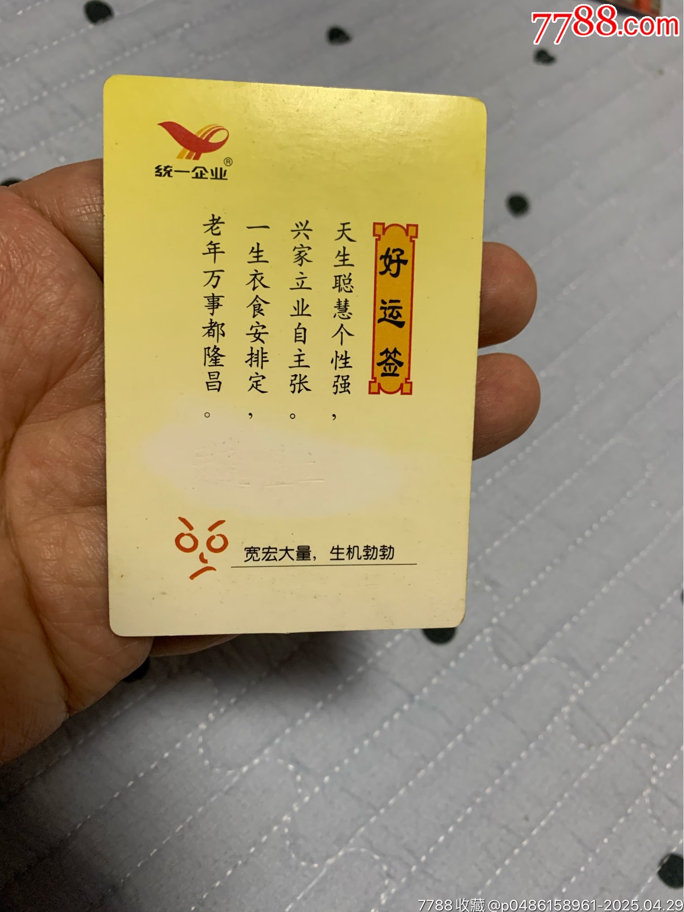 好運簽閃卡_價格343元【紅瓦房里的童年】_第4張_
