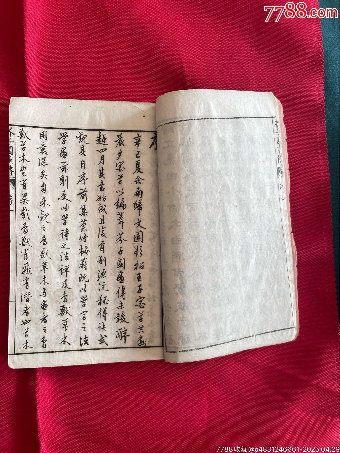 介子園畫(huà)傳2本（內(nèi)頁(yè)完整無(wú)缺）_價(jià)格106元_第6張_