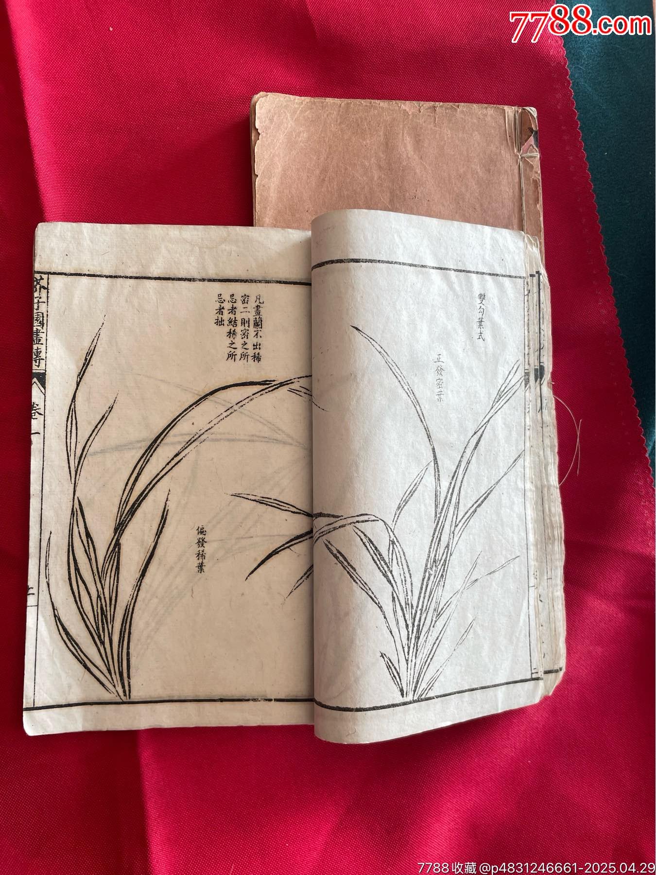 介子園畫(huà)傳2本（內(nèi)頁(yè)完整無(wú)缺）_價(jià)格106元_第17張_