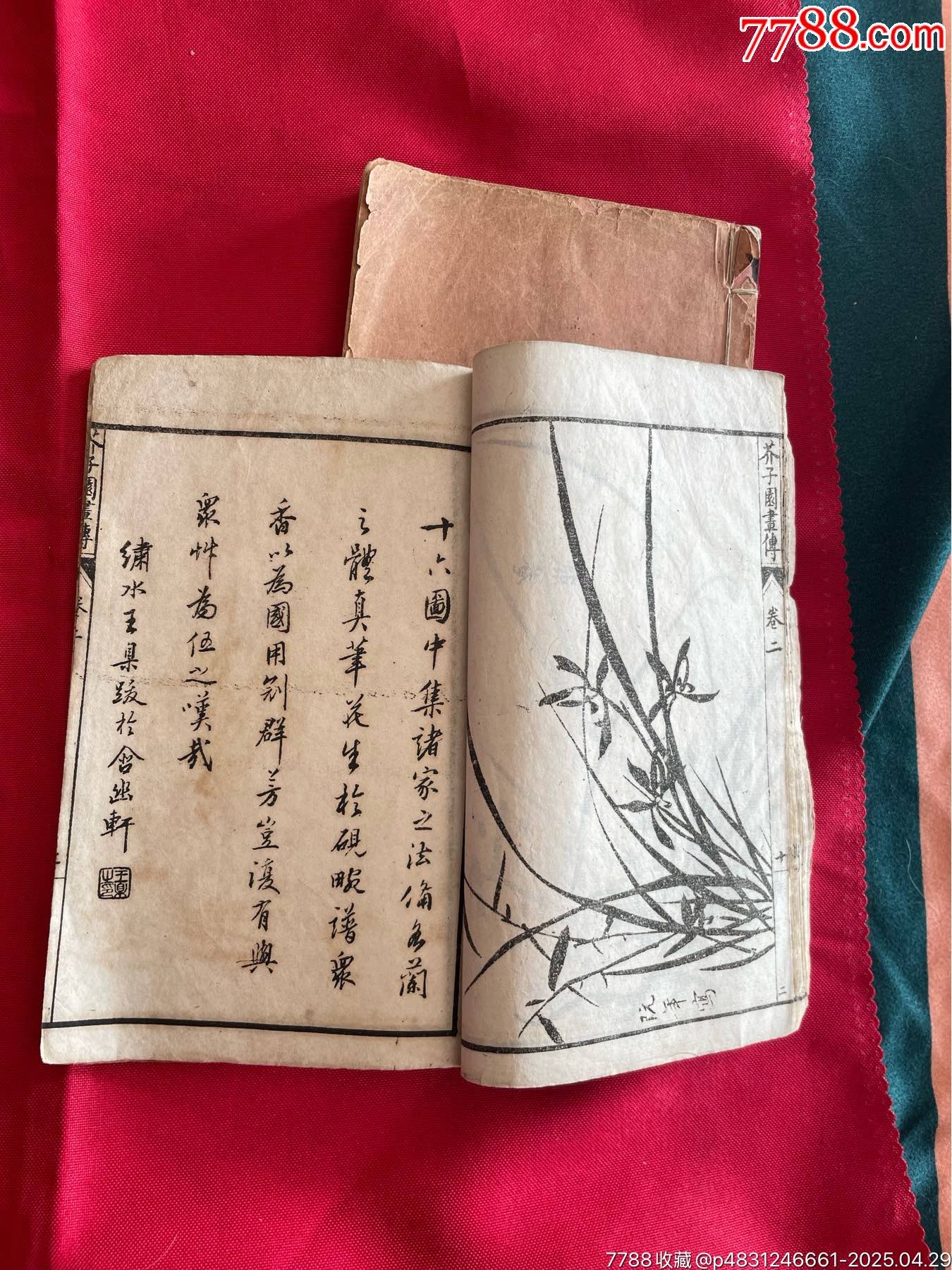 介子園畫(huà)傳2本（內(nèi)頁(yè)完整無(wú)缺）_價(jià)格106元_第18張_
