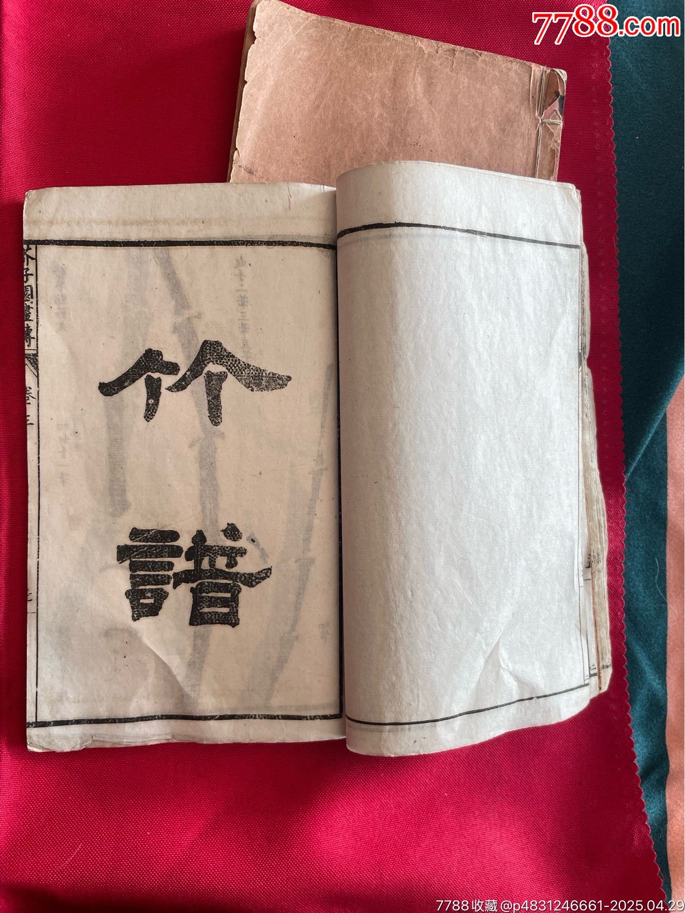 介子園畫(huà)傳2本（內(nèi)頁(yè)完整無(wú)缺）_價(jià)格106元_第19張_