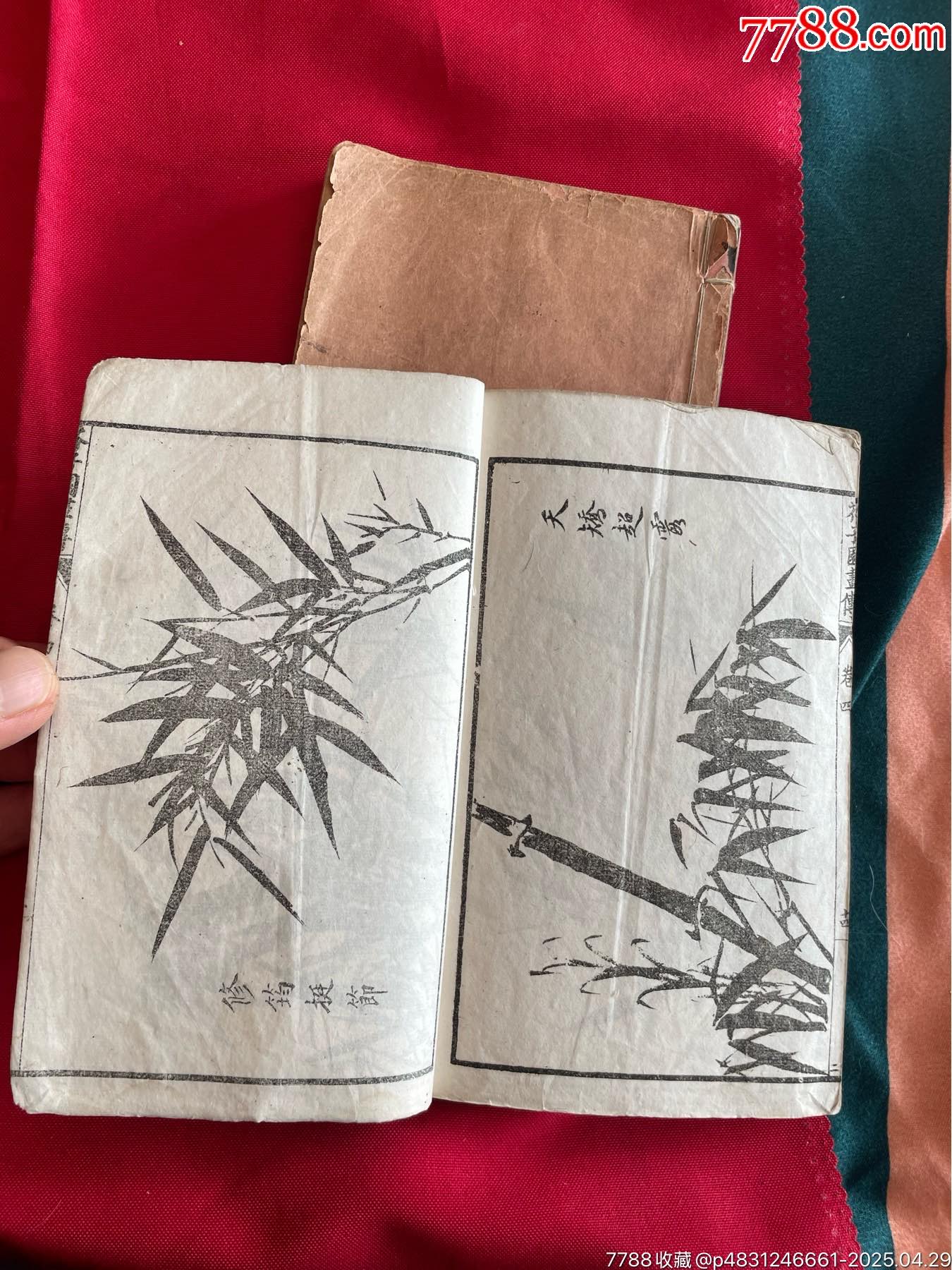 介子園畫(huà)傳2本（內(nèi)頁(yè)完整無(wú)缺）_價(jià)格106元_第22張_