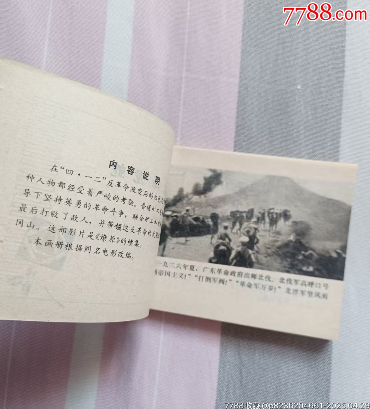 大澤龍蛇_(dá)價(jià)格226元【佑美書苑】_第7張_