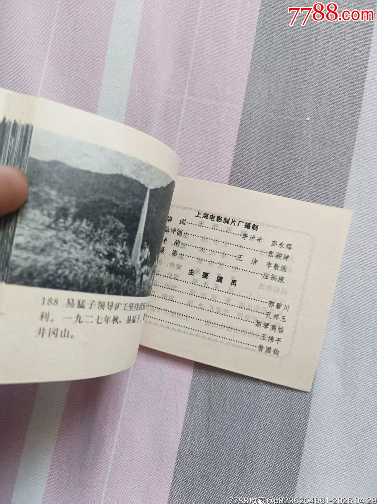大澤龍蛇_(dá)價(jià)格226元【佑美書苑】_第8張_