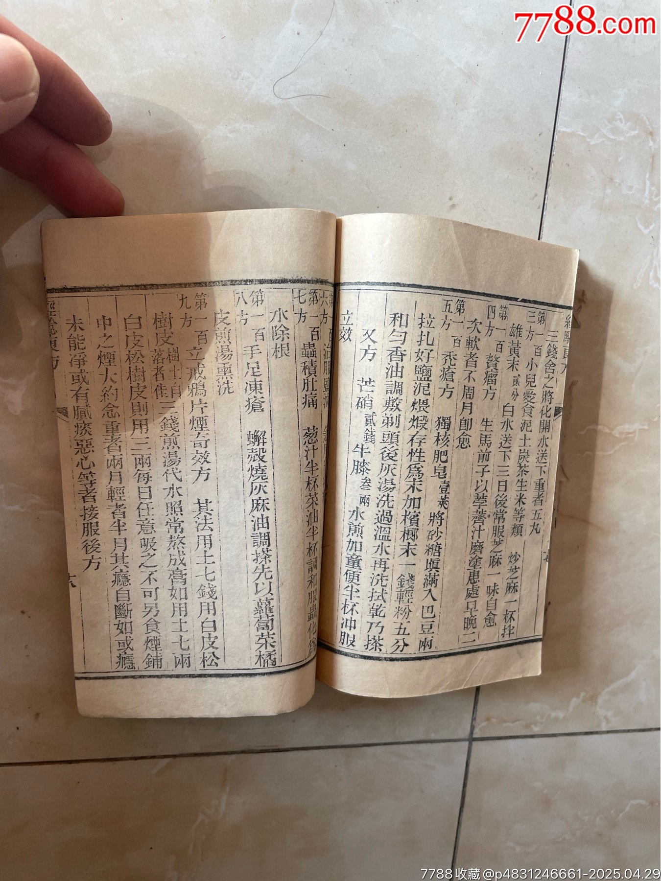 玉歷鈔傳警世（內(nèi)頁完整無缺）_價格465元_第29張_
