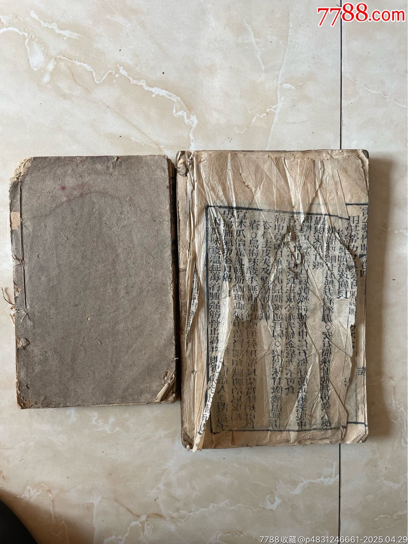 老醫(yī)書(shū)藥書(shū)2本_價(jià)格57元_第3張_