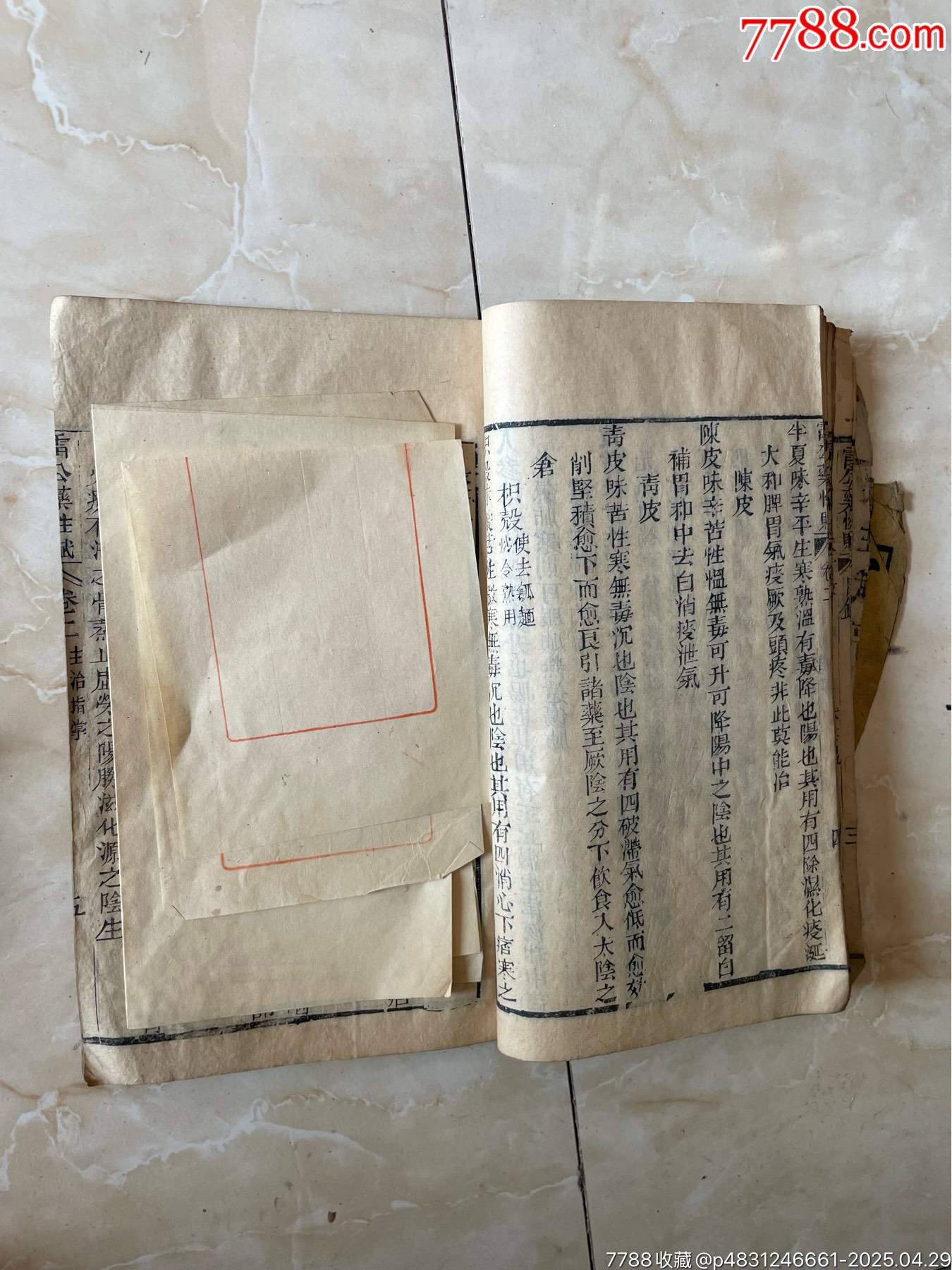 老醫(yī)書(shū)藥書(shū)2本_價(jià)格57元_第9張_
