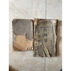 老醫(yī)書藥書2本