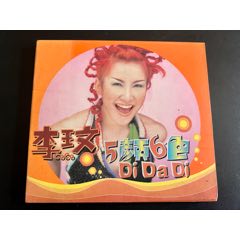 李玟，五顏六色，臺版，盤面干凈幾絲細(xì)痕