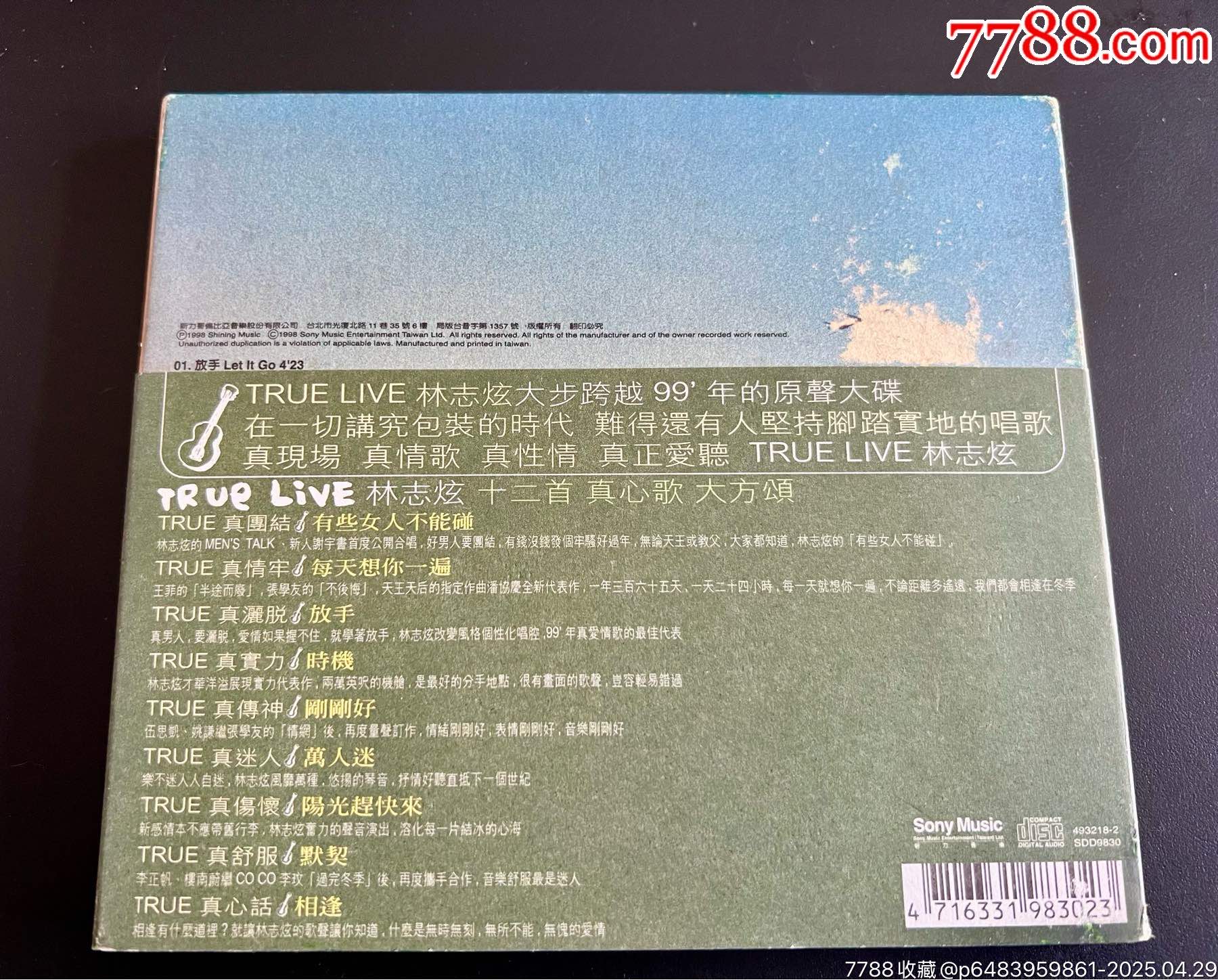 林志炫，TrueLive，臺版，有腰標(biāo)，盤面干凈幾絲細(xì)痕_價(jià)格60元_第2張_