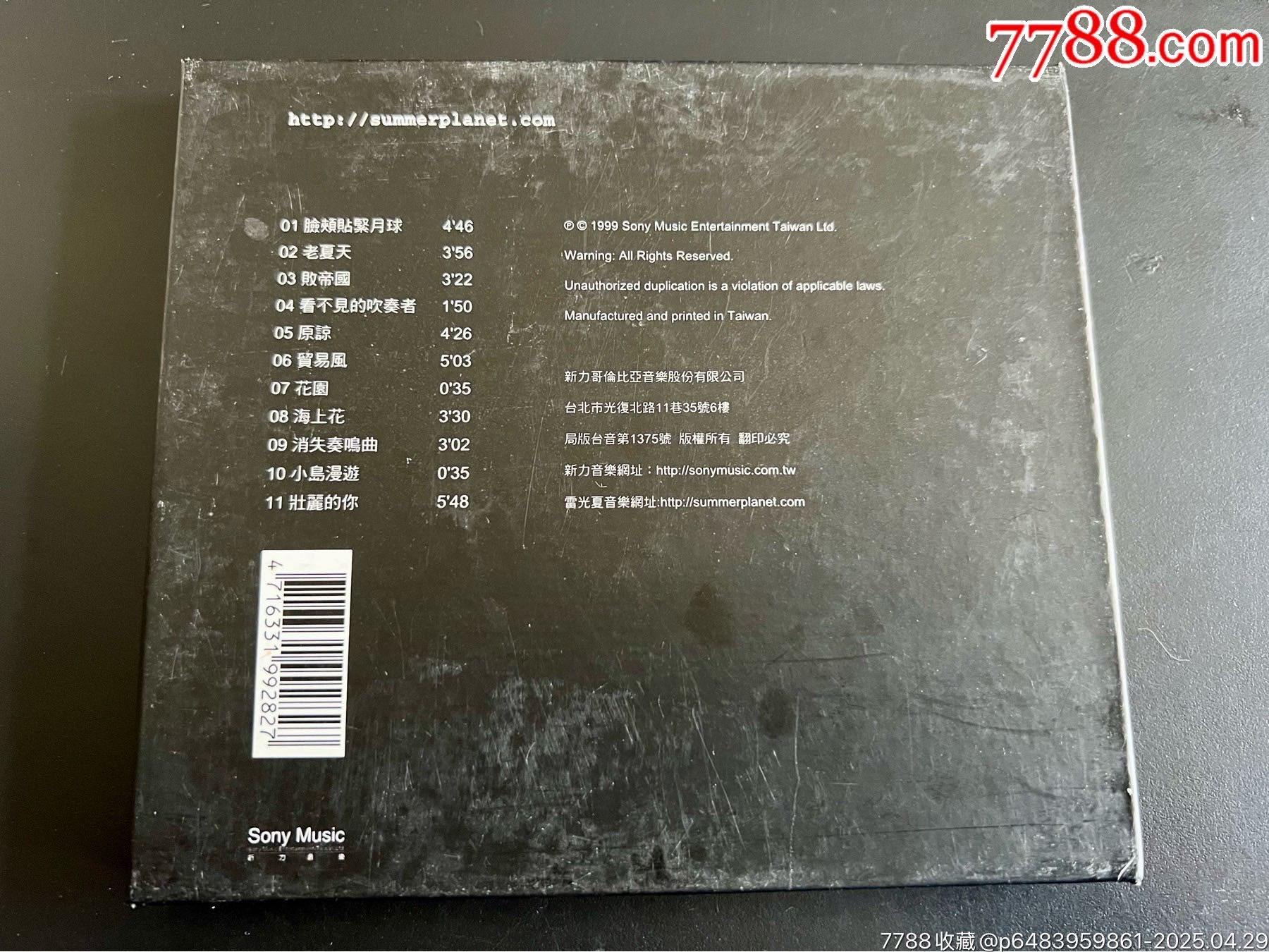 雷光夏，臉頰貼近月球臺(tái)版，盤面干凈幾絲細(xì)痕_價(jià)格90元_第2張_