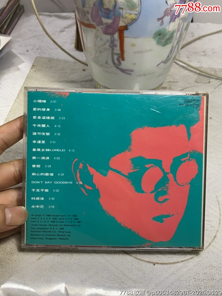 譚詠麟-繼續(xù)浪漫。韓版銀圈。94新_價(jià)格214元【一線音樂(lè)搬運(yùn)工】_第2張_