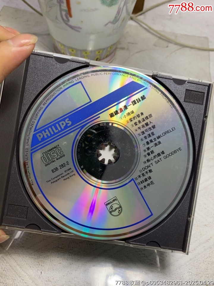 譚詠麟-繼續(xù)浪漫。韓版銀圈。94新_價(jià)格214元【一線音樂(lè)搬運(yùn)工】_第4張_