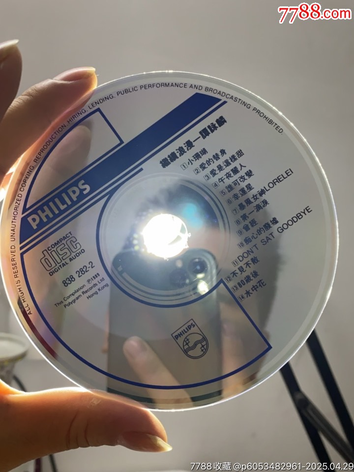 譚詠麟-繼續(xù)浪漫。韓版銀圈。94新_價(jià)格214元【一線音樂(lè)搬運(yùn)工】_第8張_