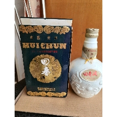九十年代老酒，酒盒。（回春酒）