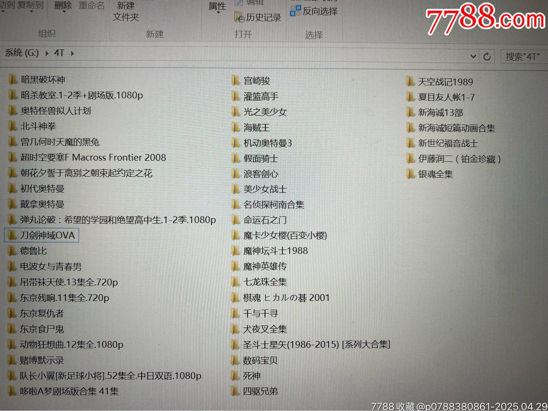 4TB移動(dòng)硬盤（內(nèi)裝滿經(jīng)典動(dòng)畫）_價(jià)格171元_第3張_