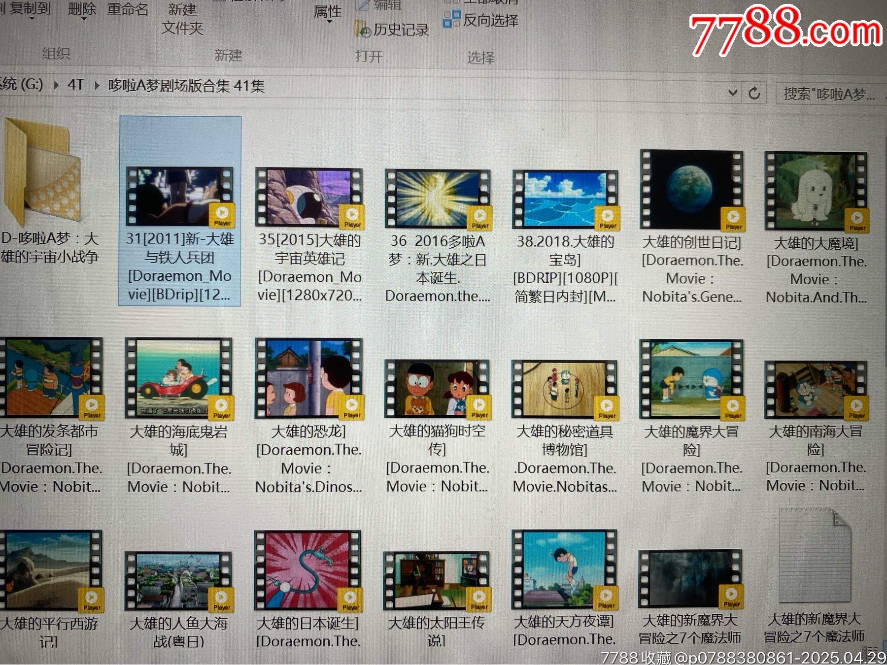 4TB移動(dòng)硬盤（內(nèi)裝滿經(jīng)典動(dòng)畫）_價(jià)格171元_第5張_