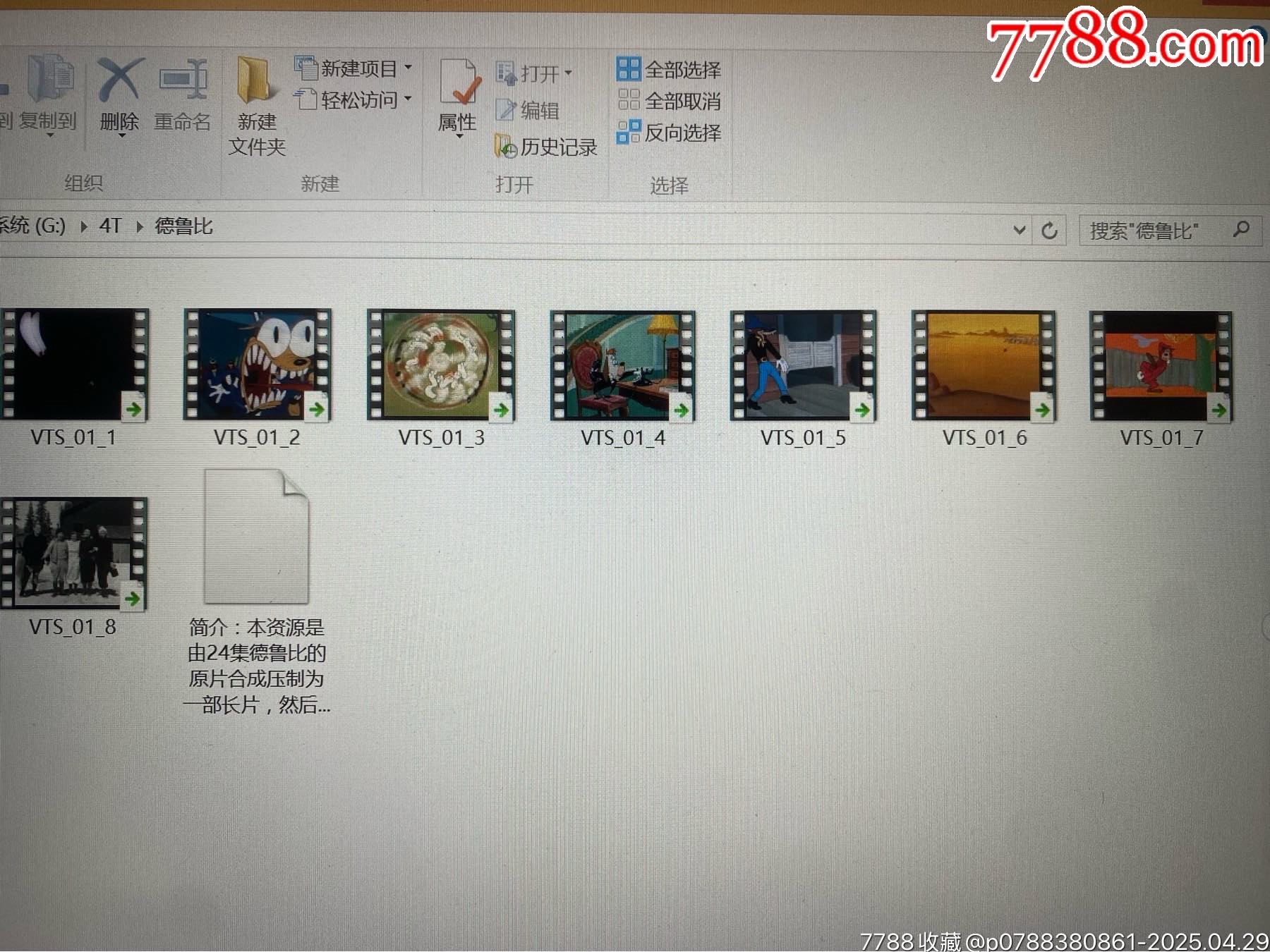 4TB移動(dòng)硬盤（內(nèi)裝滿經(jīng)典動(dòng)畫）_價(jià)格171元_第7張_